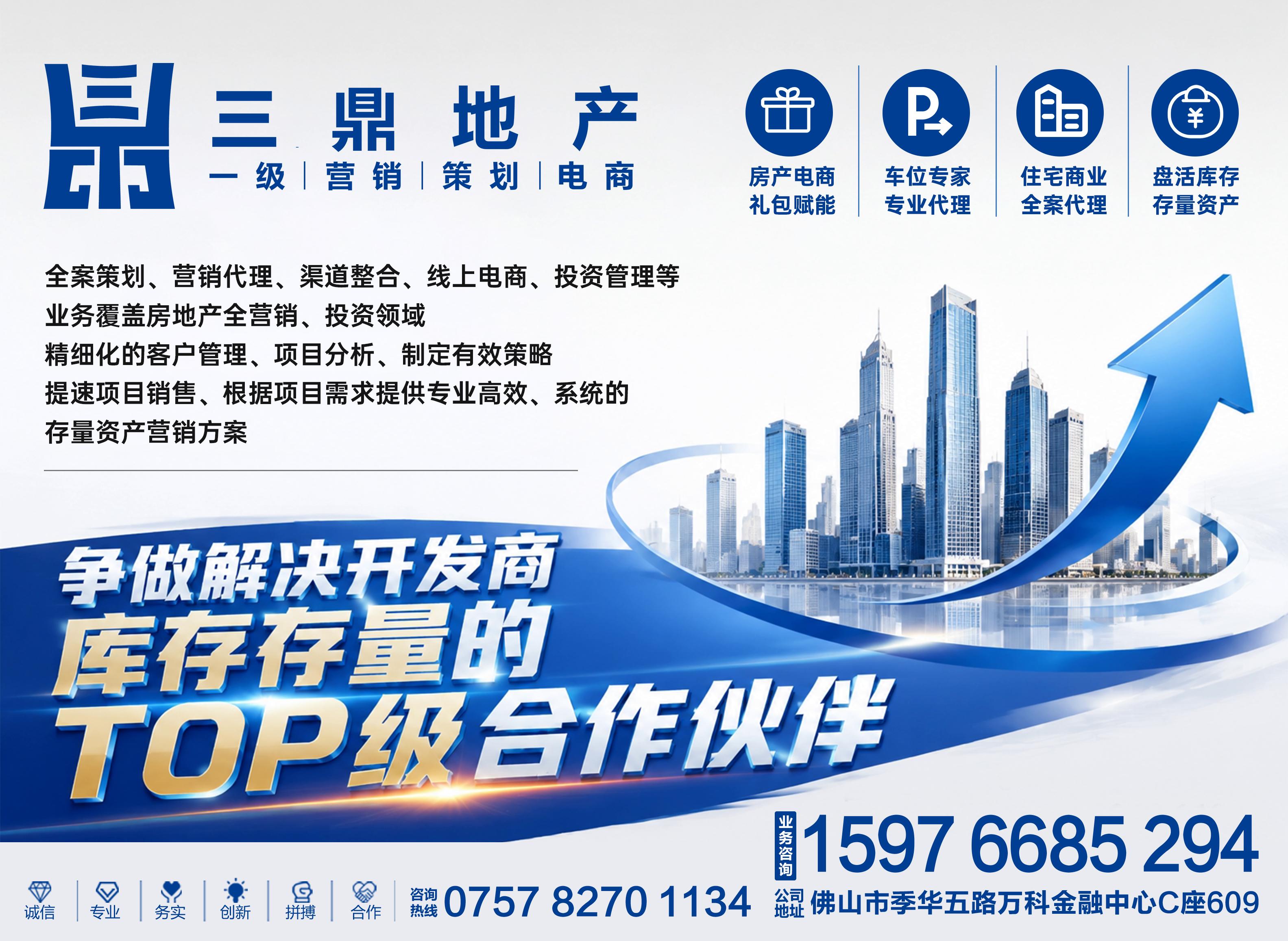 三鼎房地产定西站